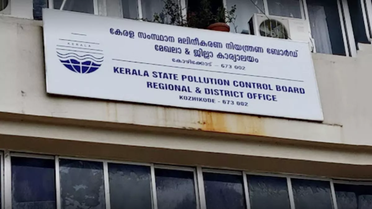 kerala-state-pollution-control-board-1647493203