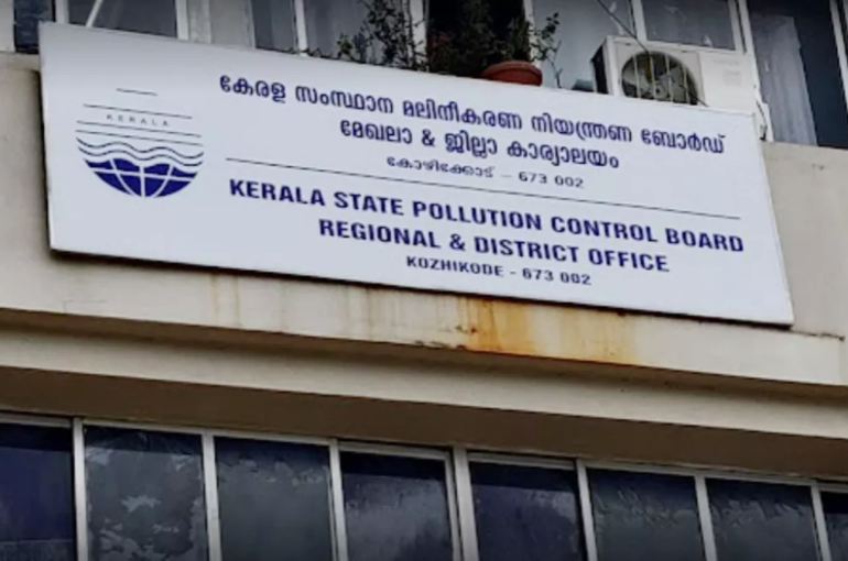 kerala-state-pollution-control-board-1647493203