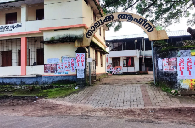 taluk-office-9919288